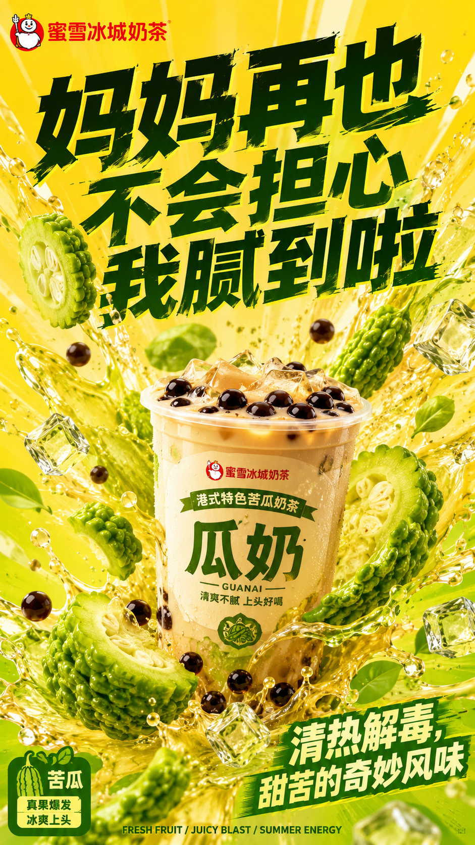 可以商用的海报设计图，提示词超级多可以套模板