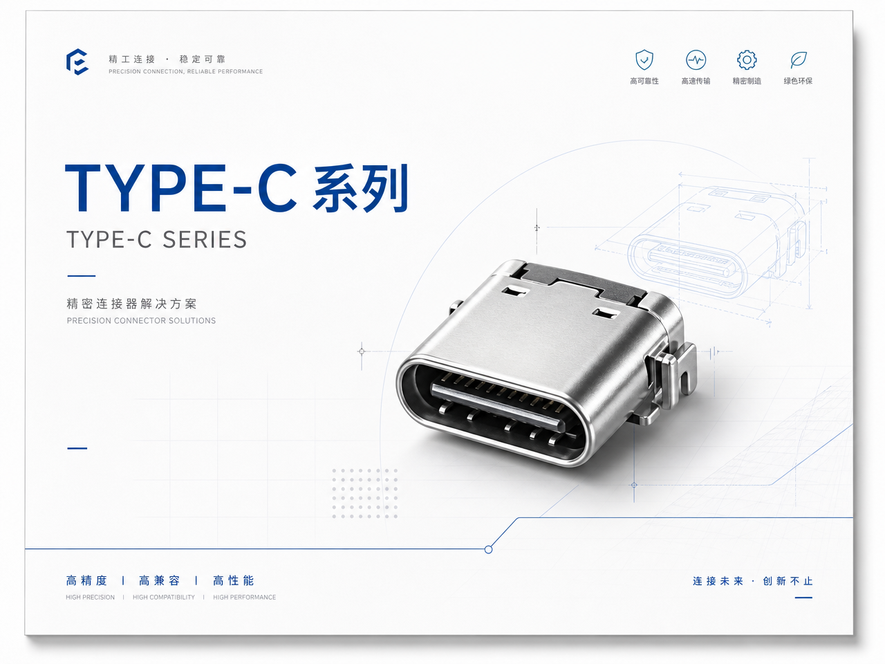 精密电子产品画册封面，电子产品封面，简约大气封面…