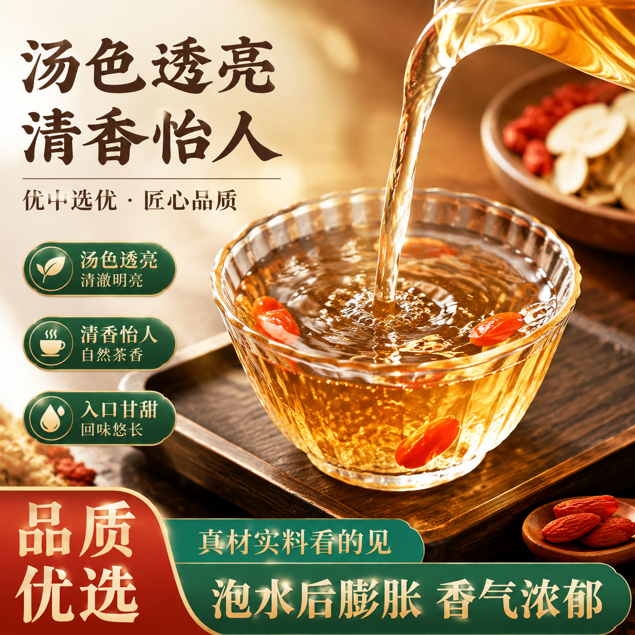 你是一名专业的电商主图设计师，参考[图1] 重新…
