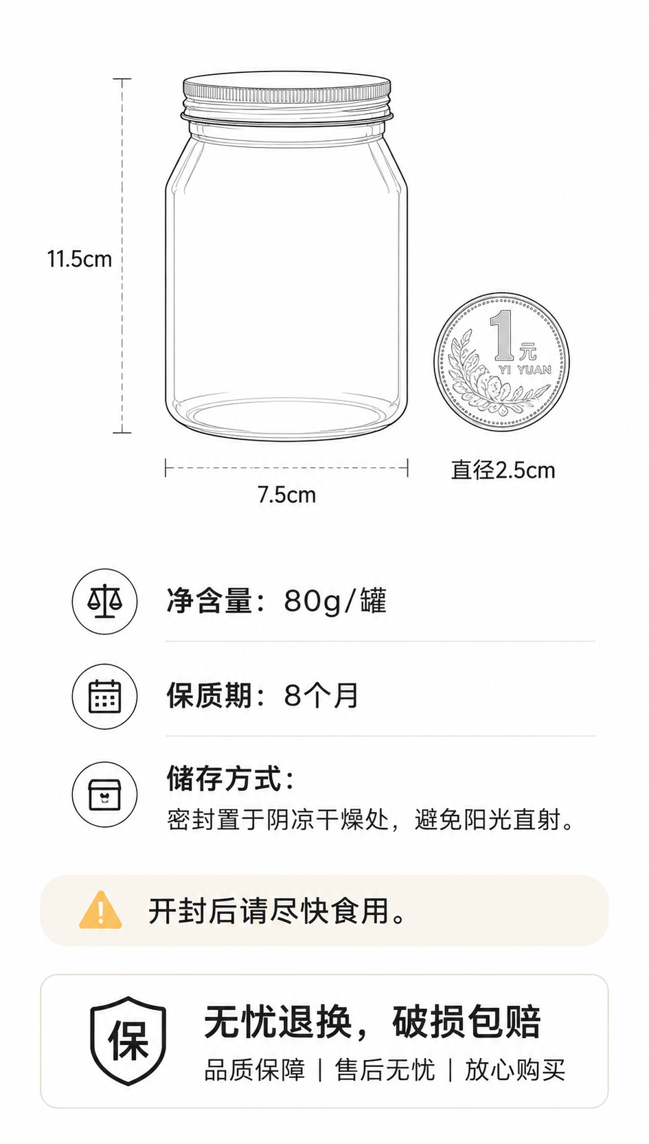 模块 9：规格与售后 生图提示词：罐体尺寸测量图…