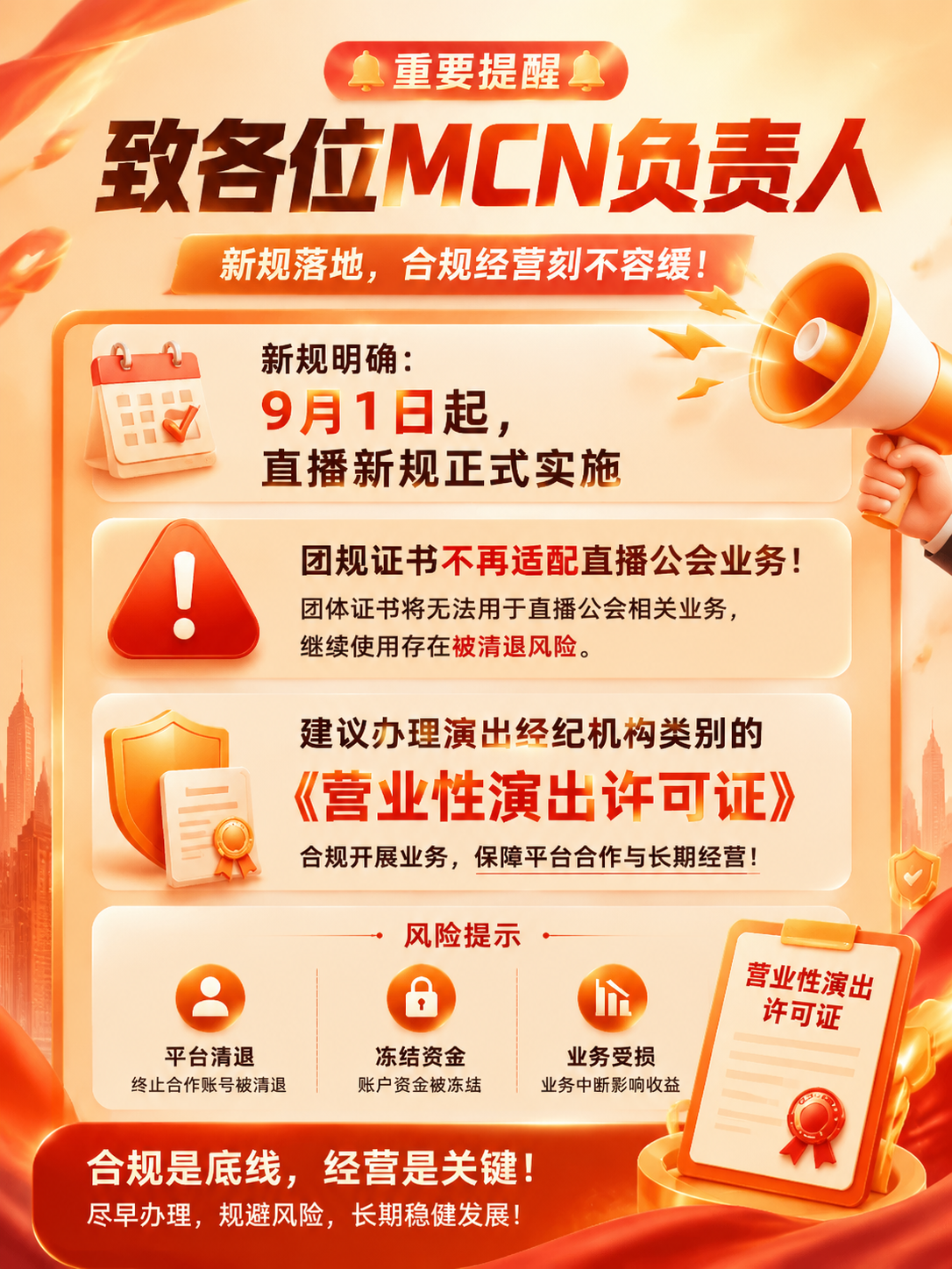 根据图的内容重新设计一个暖色调海报，海报不要跟原…