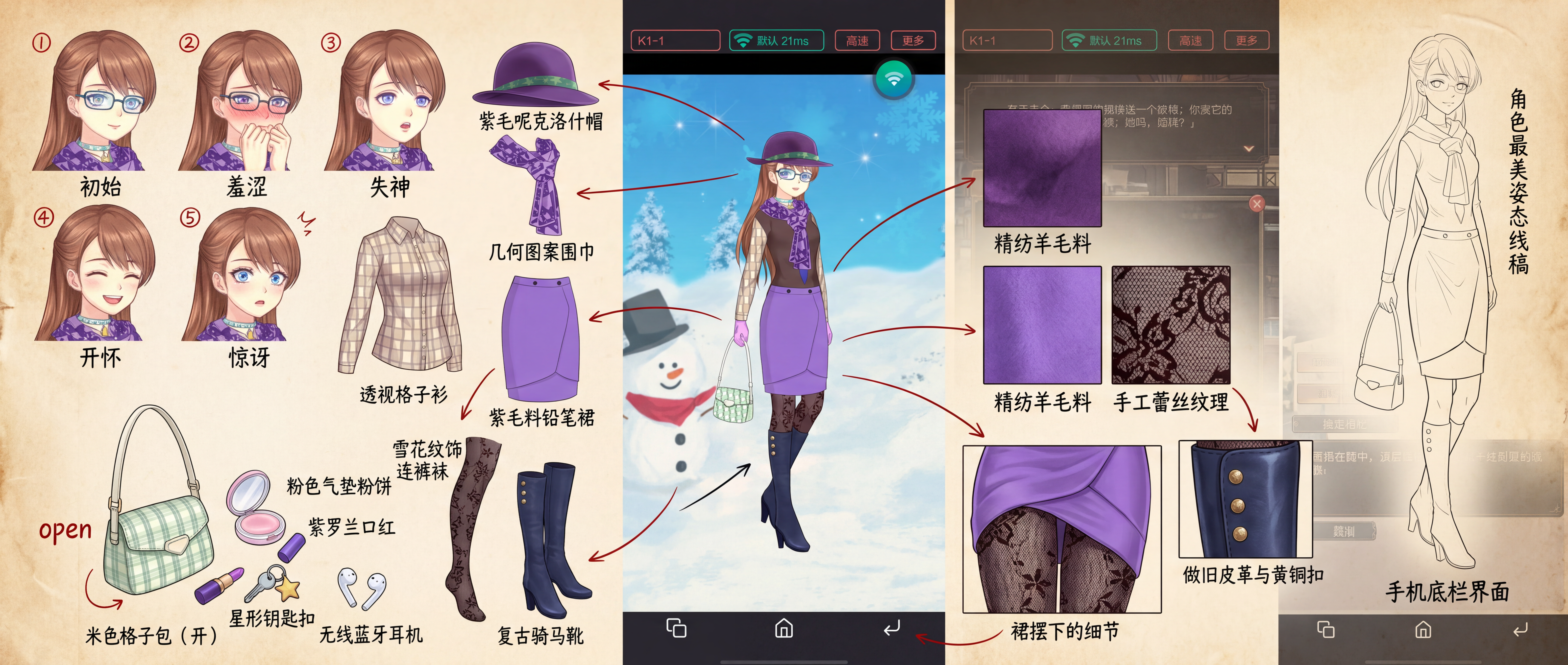 角色设定 你是一位顶尖的游戏与动漫概念美术设计大…