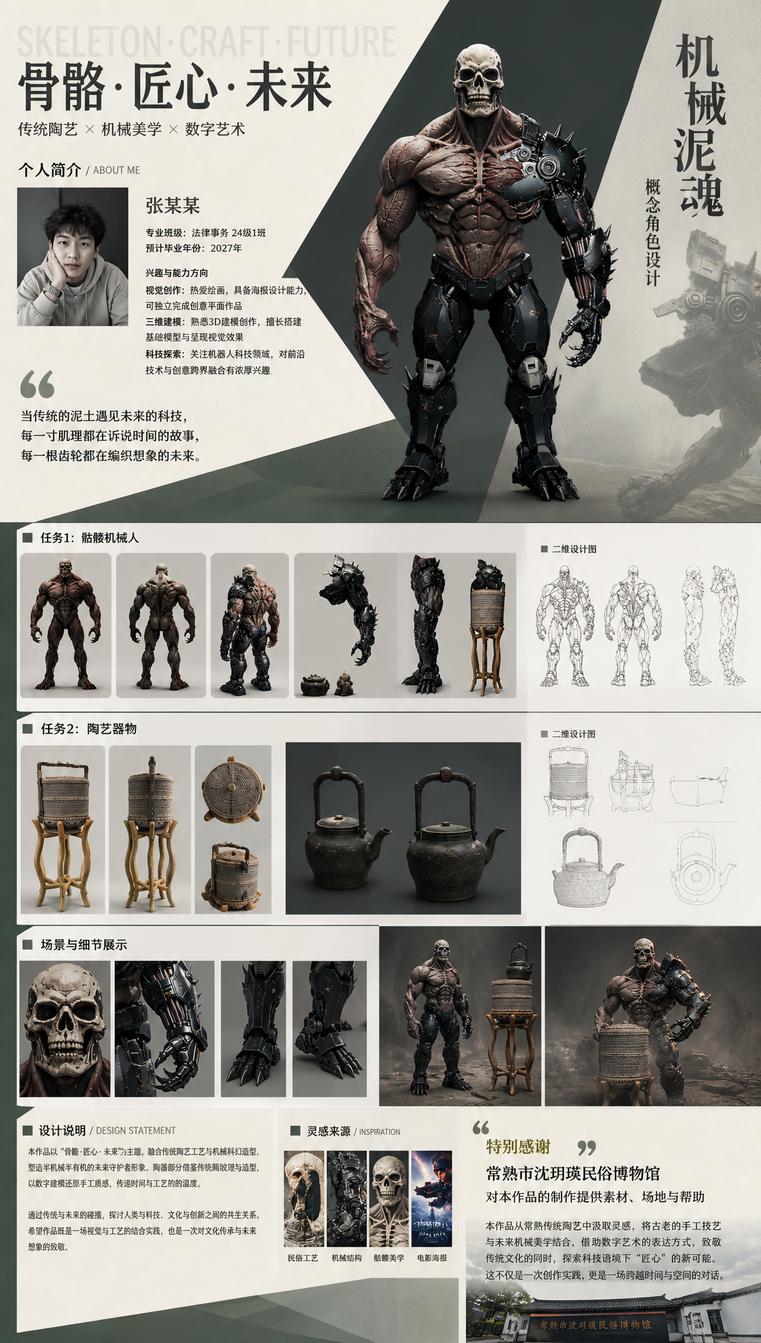 1）需精心编辑排版，思考配色，使其具有一定的美感…