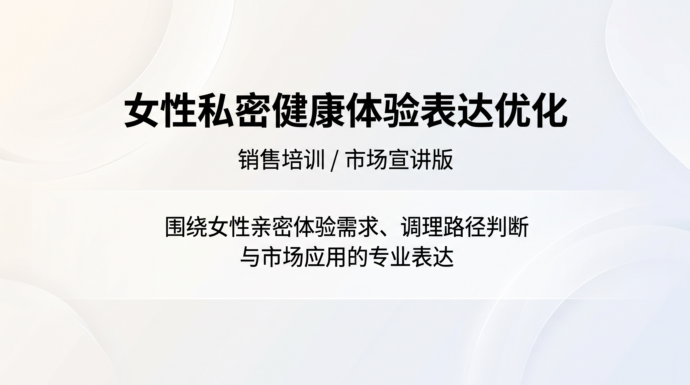 生成一张完整的 16:9 内容页成图，最终图片会…