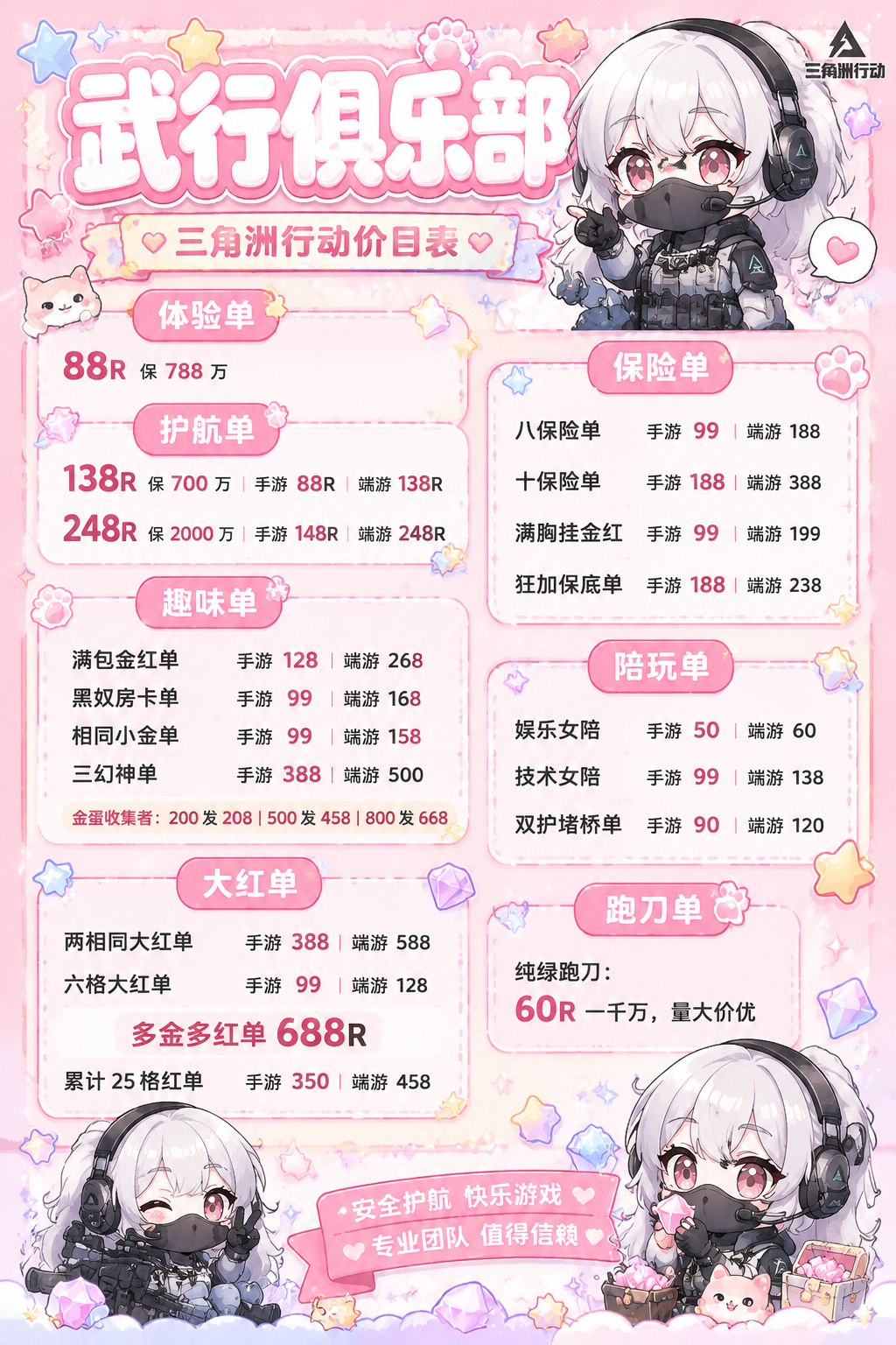 竖版 9:12，手机海报尺寸，竖版电竞宣传价格表…