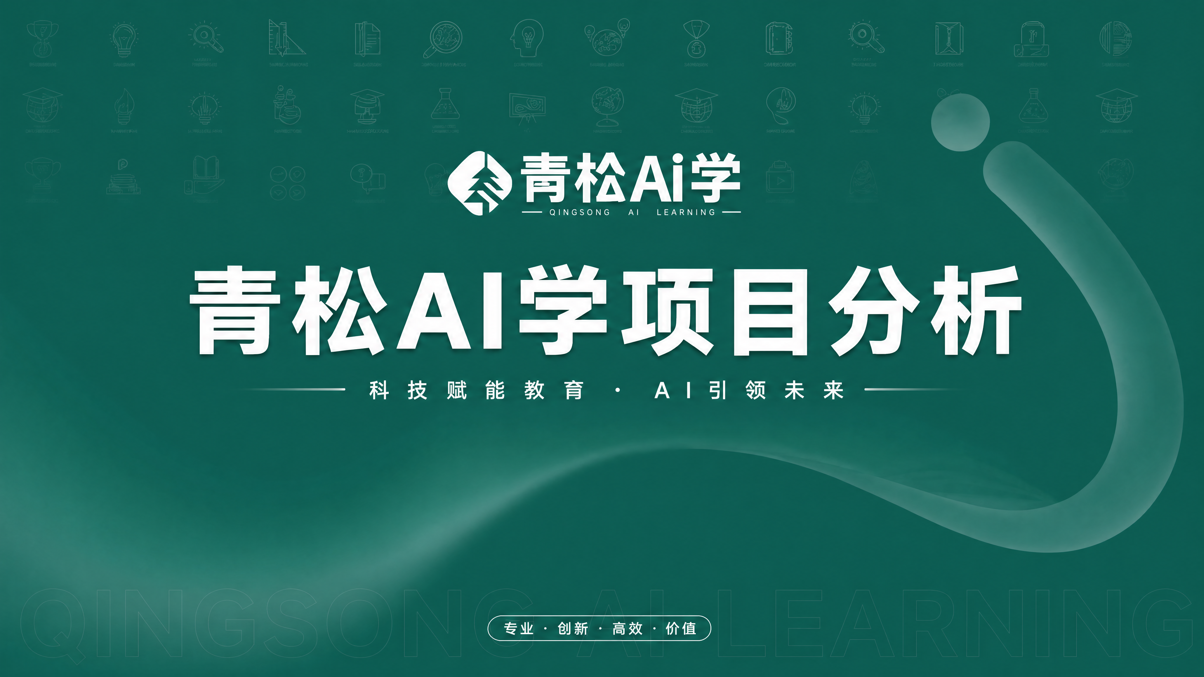 将图中绿色改为：清松深翠绿，色值：#，CMYK：…