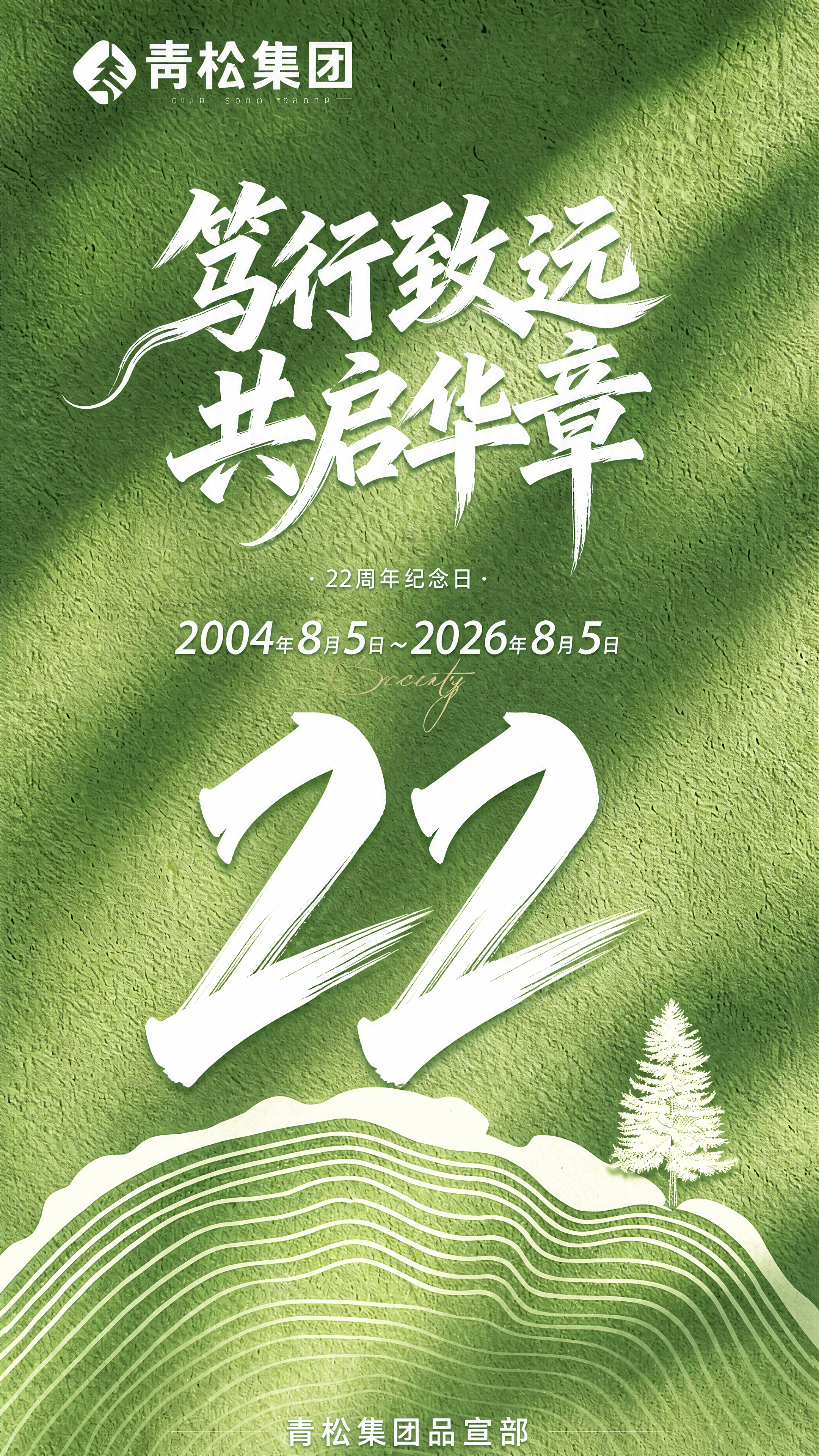 将图中22的字体改成和上面字体一样的风格