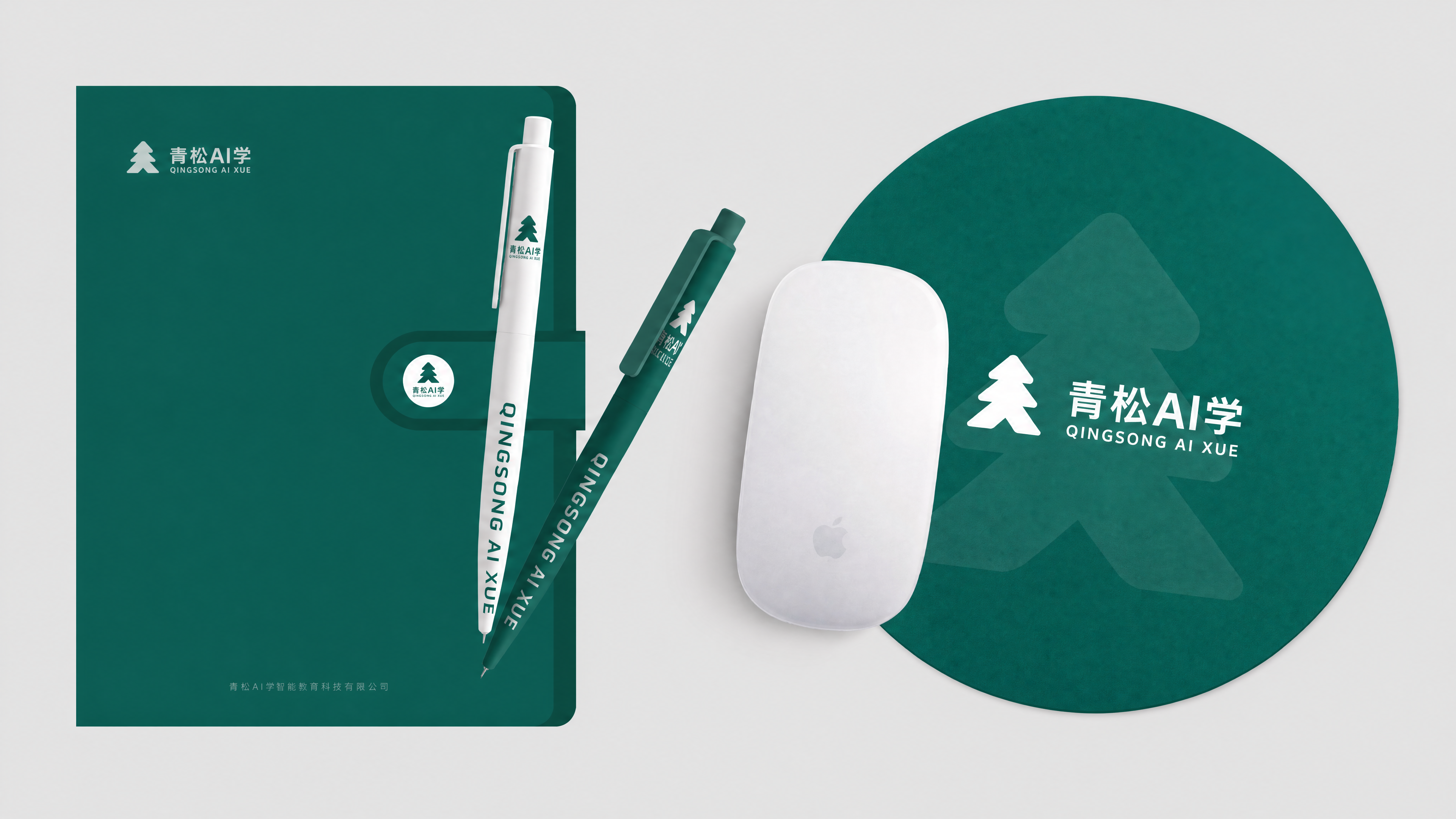 仿照图片生成青松ai学的图片，颜色色值：#