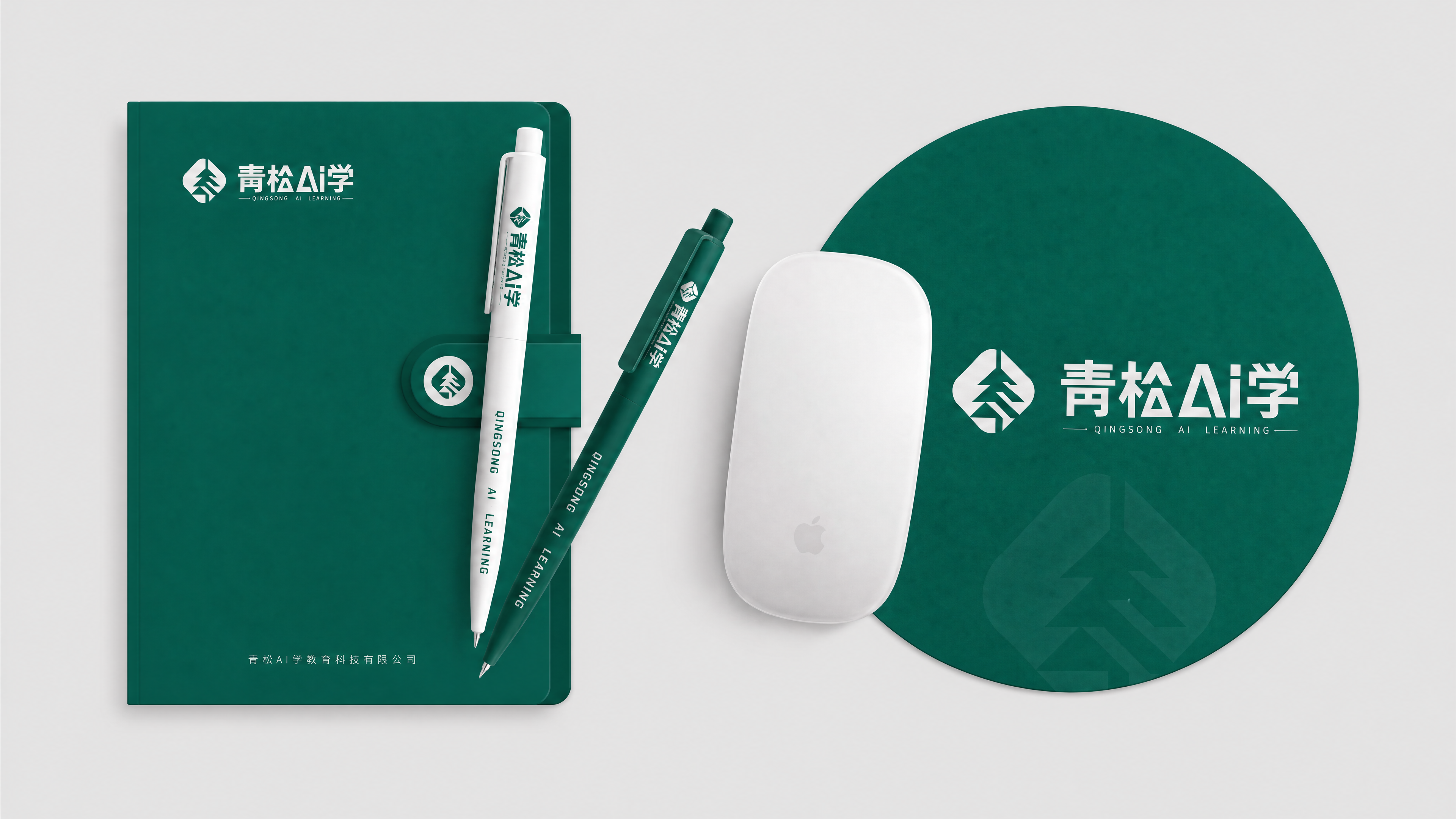 仿照图片生成青松ai学的图片，颜色色值：#