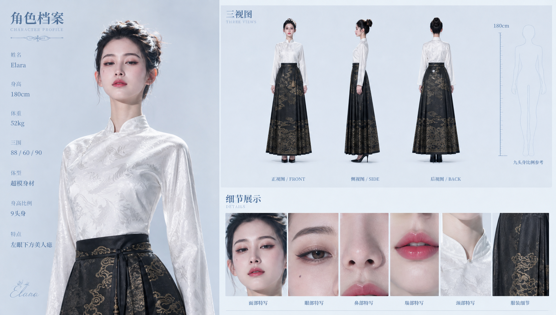 将[图1] 中人物形象的衣服更改，更改成马面裙：…