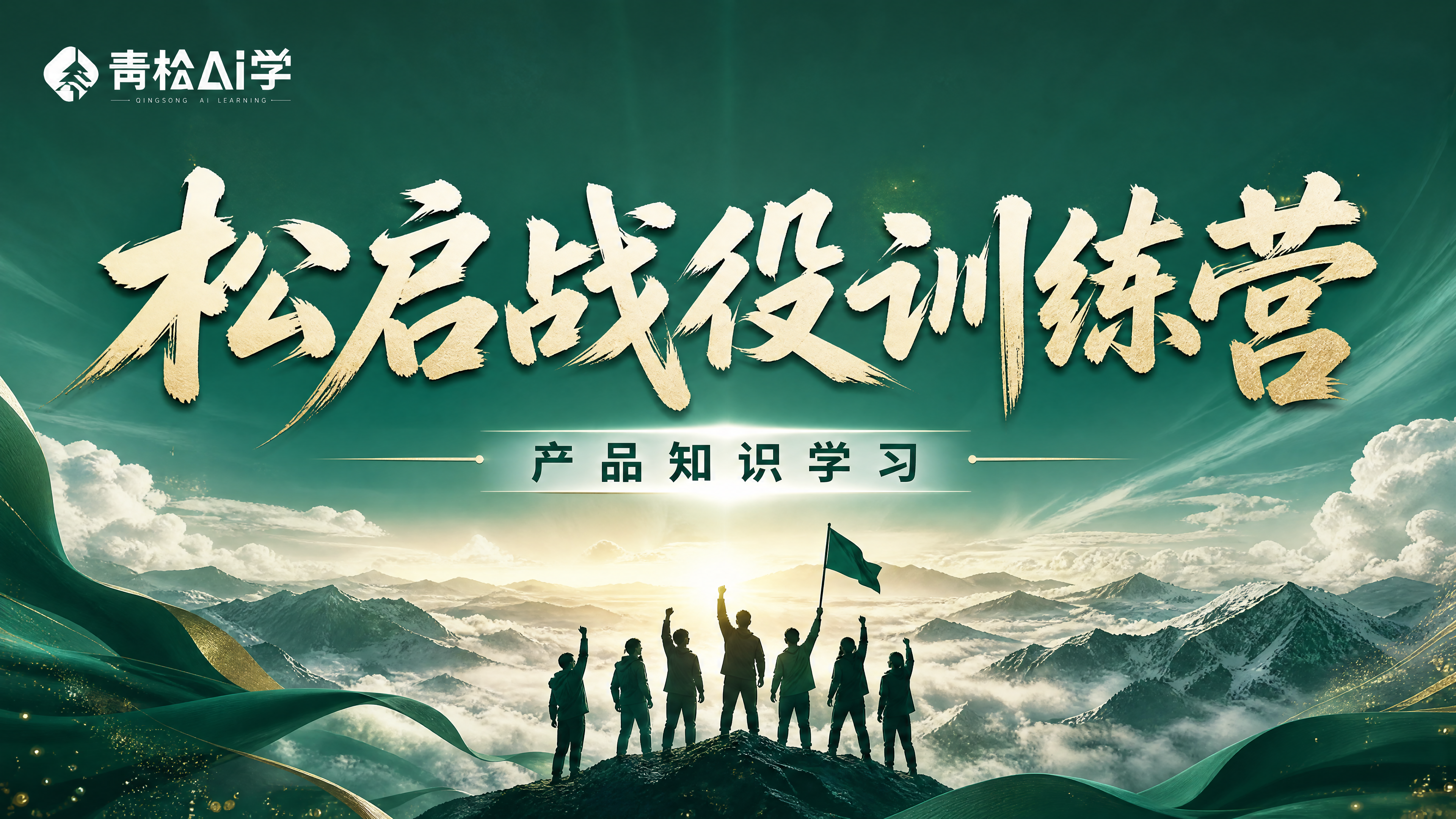 会议背景图,励志,高端,正能量,精美,超清画质 …