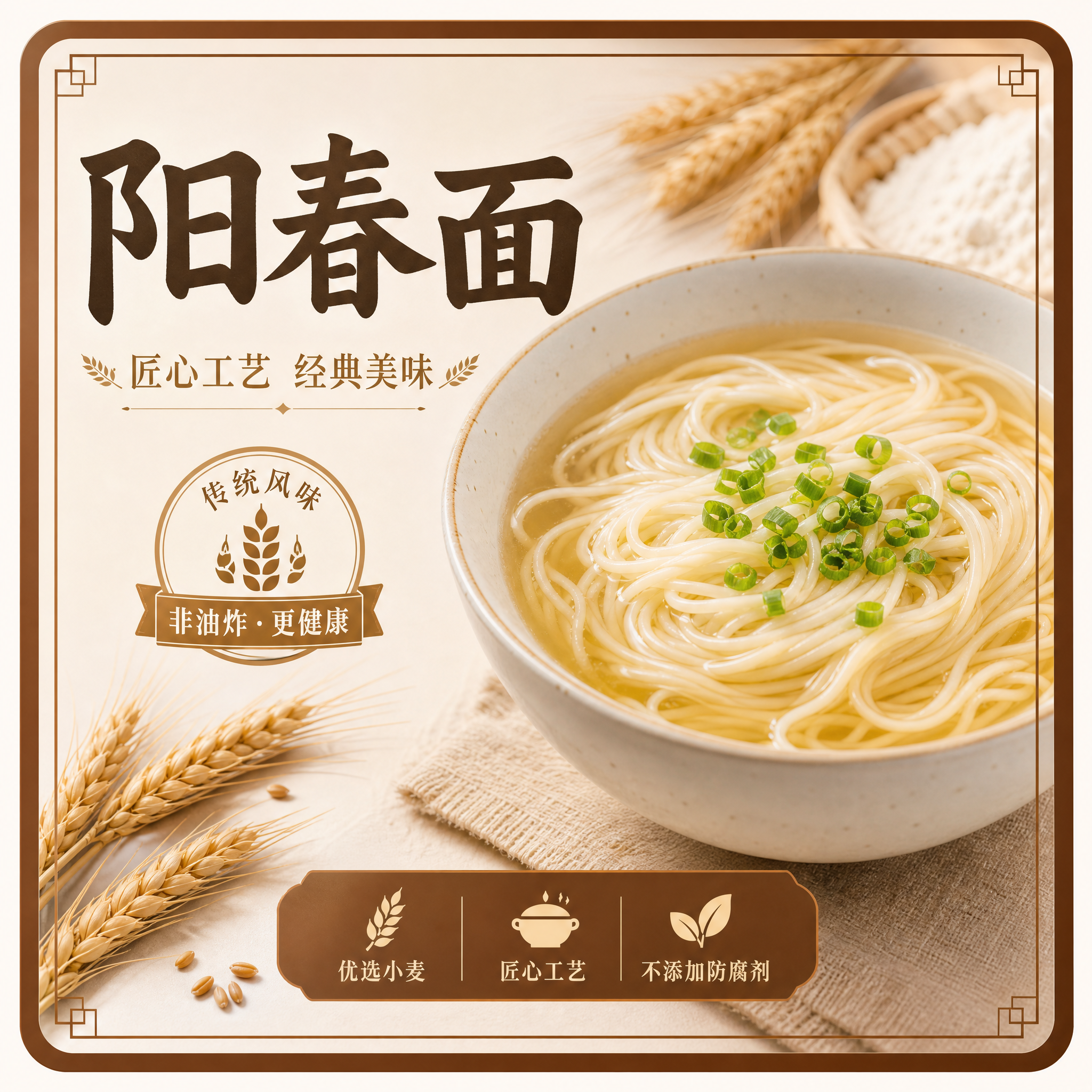 不要把矩形删除，只删除 劲道爽滑 不糊汤 雪花粉…
