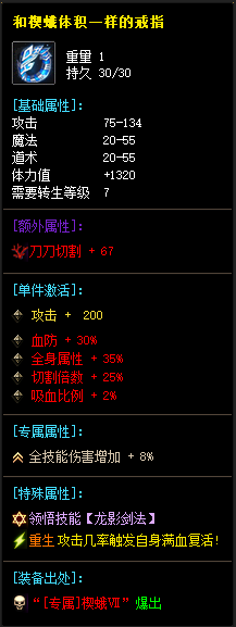 装备展示2