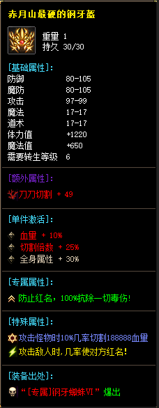 装备展示1