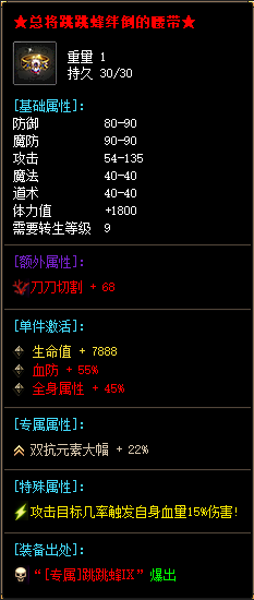 装备展示7