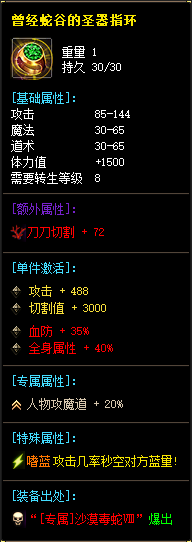 装备展示8