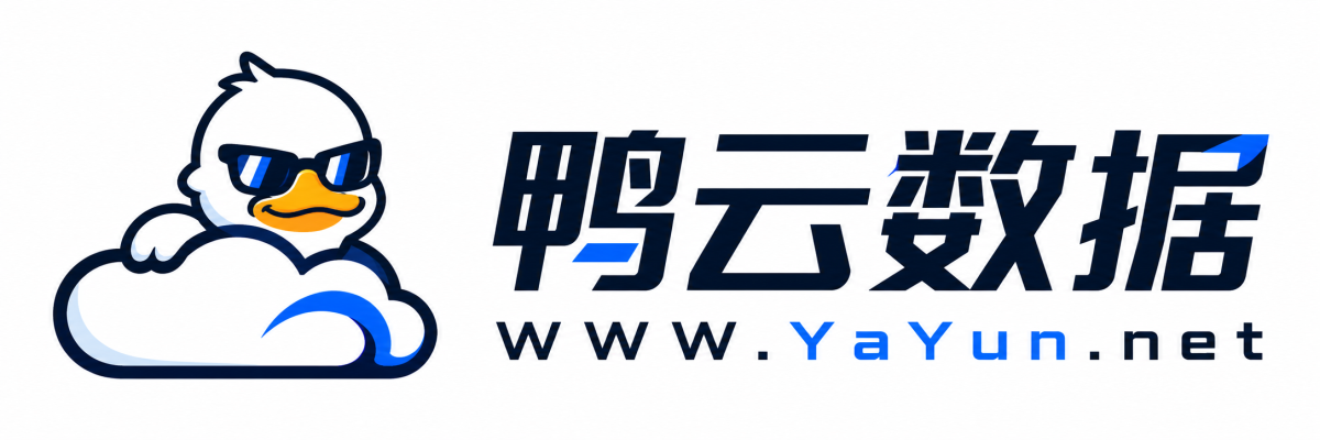 鸭云数据 Logo